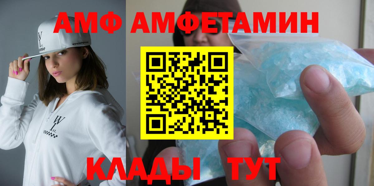 Сибай  Amphetamine 98%  АМФ  Вход с VPN 