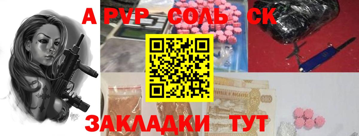 Сибай  A-PVP  Альфа ПВП мука  Вход с VPN  APVP Crystall 
