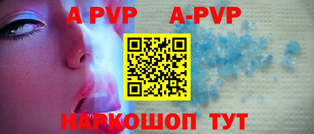 A-PVP крисы CK Сибай