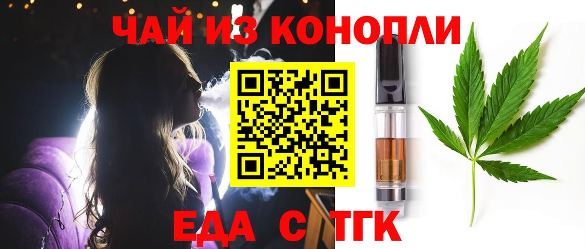 Печенье с ТГК конопля Сибай