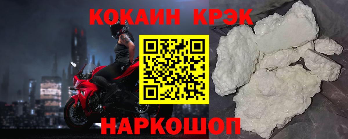 Кокаин 97%  КОКАИН 99%  Вход с VPN  КОКАИН  Сибай 