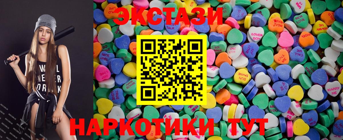 Экстази ешки  Вход с VPN  ЭКСТАЗИ 250 мг  Сибай 