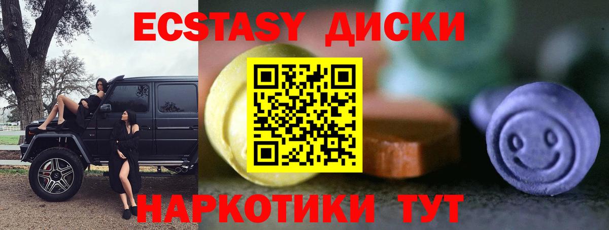Ecstasy XTC Сибай