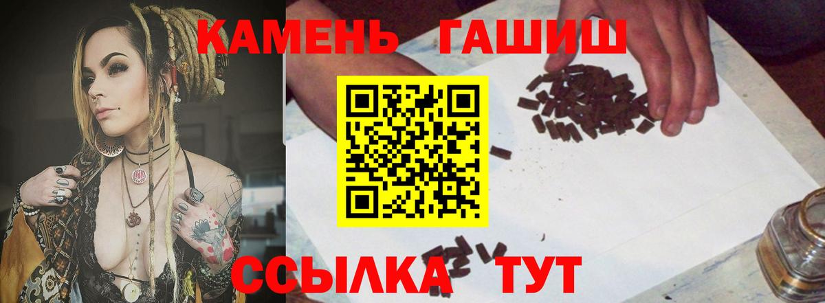 Гашиш Ice-O-Lator  закладка  Сибай  Гашиш 40% ТГК  Вход с VPN 