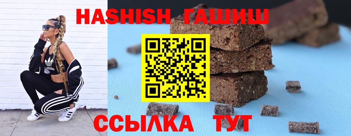 Гашиш гарик Сибай