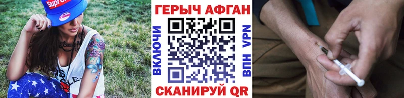 Героин герыч  Сибай 