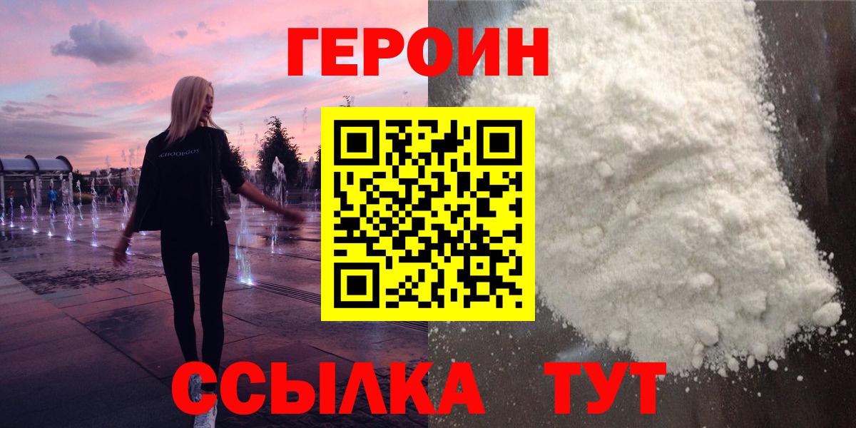 Сибай  ГЕРОИН VHQ  Вход с VPN 