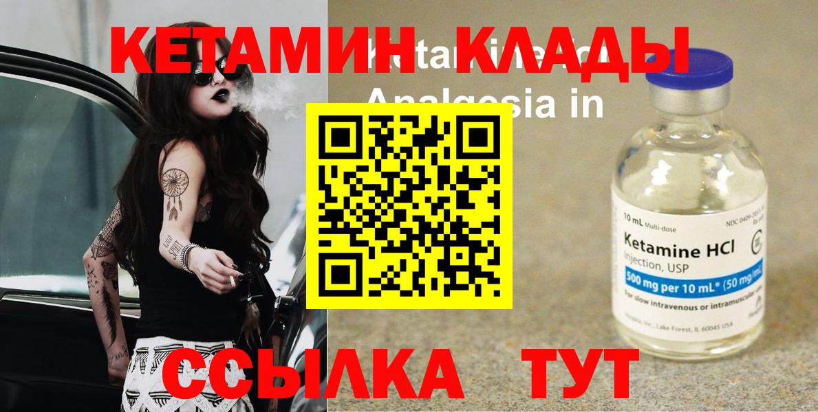 Кетамин ketamine Сибай