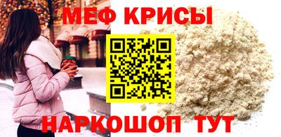 меф VHQ Гусь-Хрустальный