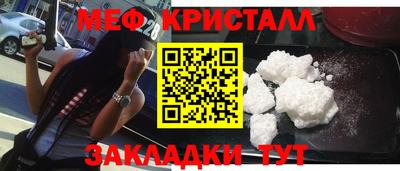 меф VHQ Гусь-Хрустальный