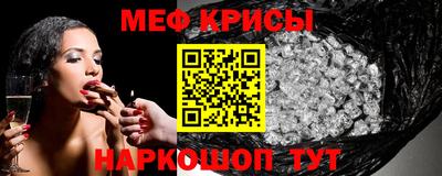 меф VHQ Гусь-Хрустальный