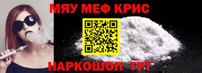 меф VHQ Гусь-Хрустальный