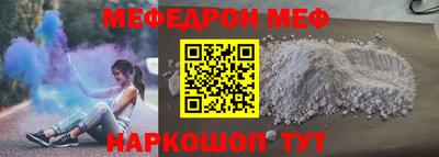 меф VHQ Гусь-Хрустальный