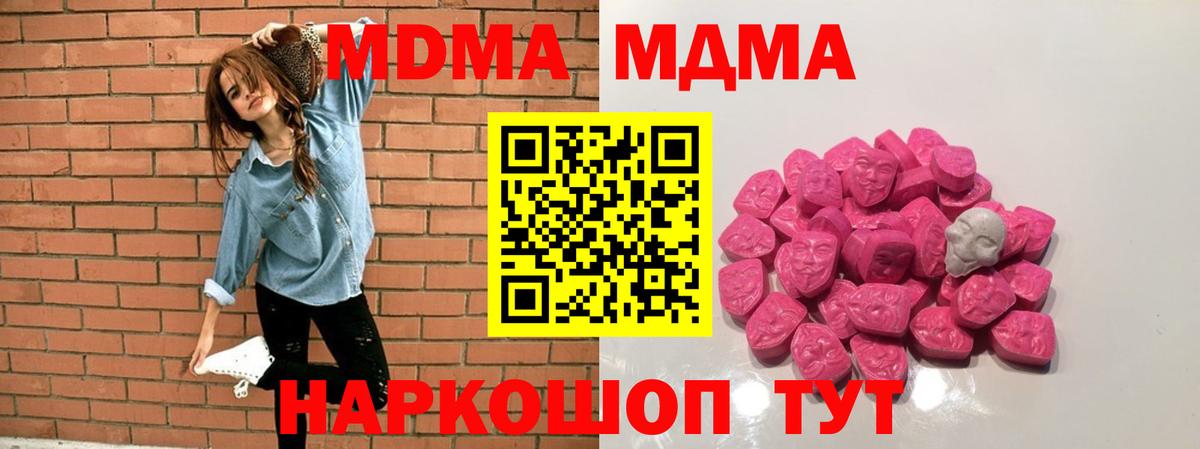 Сибай  МДМА VHQ  MDMA кристаллы  Вход с VPN 