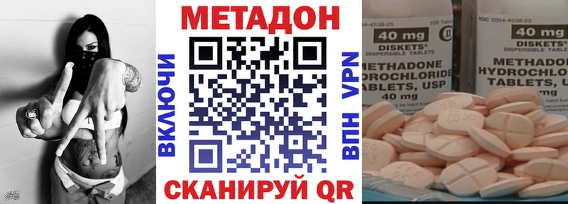 Метадон VHQ Сибай