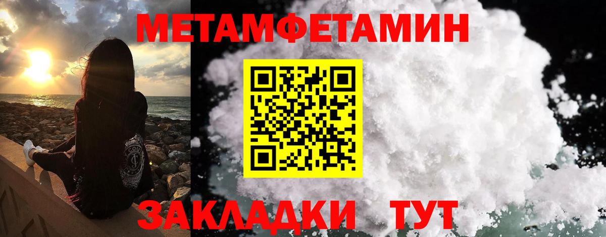 МЕТАМФЕТАМИН Декстрометамфетамин 99.9%  Вход с VPN  Сибай 