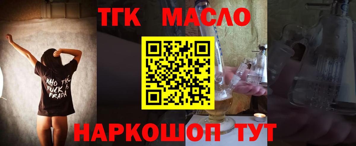 Дистиллят ТГК Wax  Вход с VPN  ТГК концентрат  Сибай 